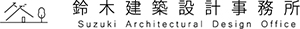 鈴木建築設計事務所 ロゴ